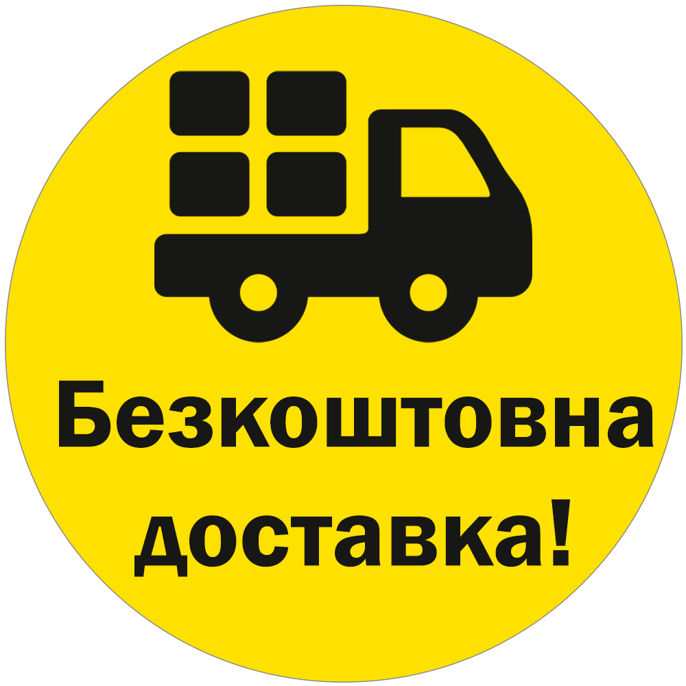besplatnaya-dostavka-icon.png